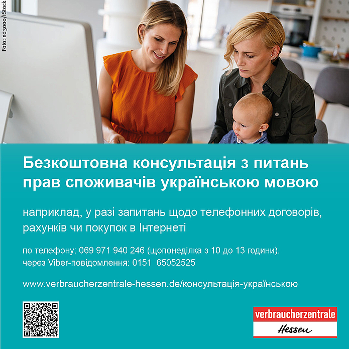 Beraterin und Mutter mit Kind am PC